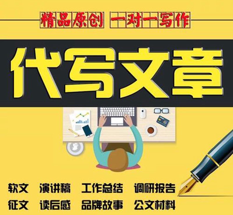 软文代写的秘密武器:挖掘品牌故事