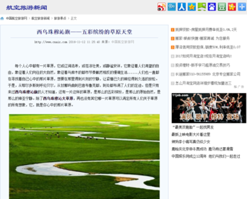 网络推广平台:如何选择适合自己的工具?